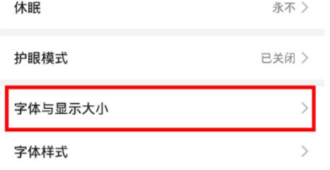 华为mate30pro怎么调节字体大小 字体大小设置方法详解