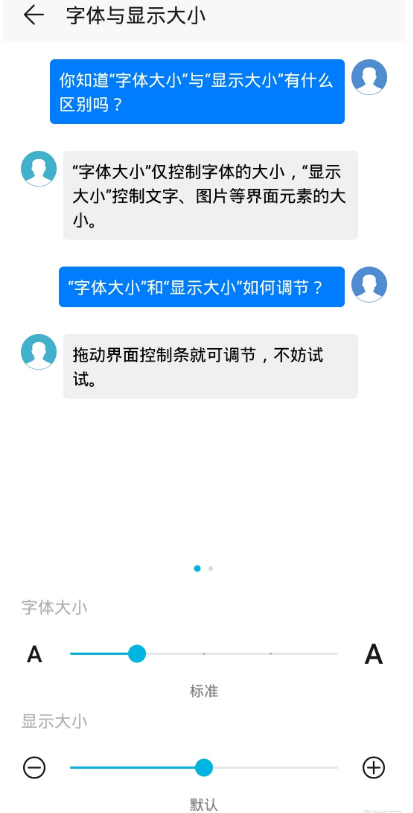 华为mate30pro怎么调节字体大小 字体大小设置方法详解