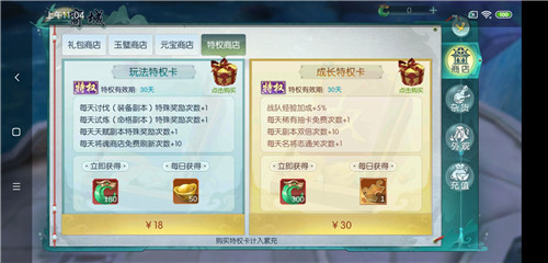 斗将手游特权卡要不要买 特权卡性价比分析