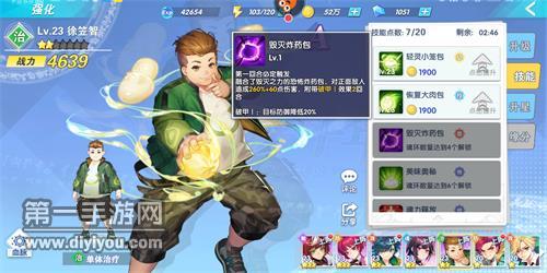 斗罗十年徐笠智怎么样 徐笠智强度一览