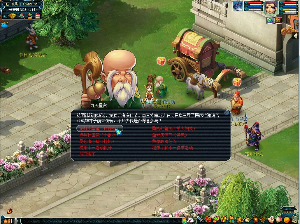 《梦幻西游》龙灯庆华诞活动怎么玩 龙灯庆华诞活动玩法详解