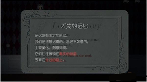 《人偶馆绮幻夜》追逐战怎么玩 追逐战玩法技巧分享