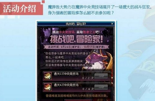 DNF再战魔界无法编队怎么办 再战魔界无法编队原因及解决方法分享