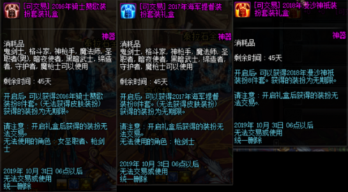 dnf金秋追忆装扮礼盒怎么样 金秋追忆装扮礼盒全面介绍