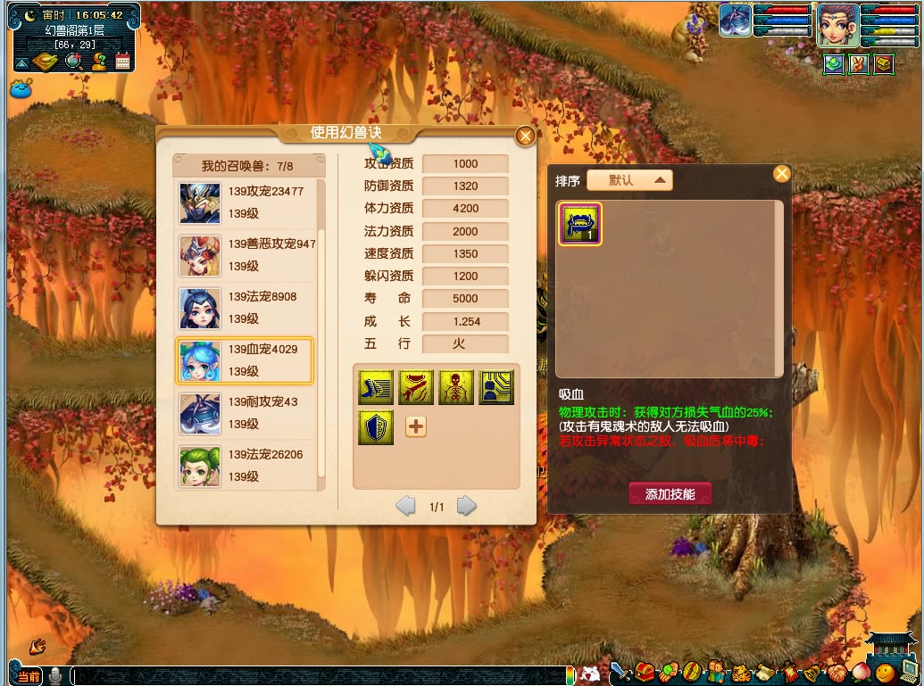 《梦幻西游》勇闯幻兽阁活动是什么 勇闯幻兽阁活动玩法介绍