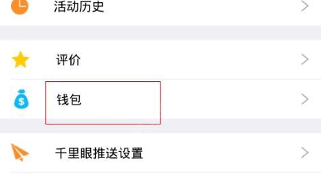 在镜玩APP里怎么进行提现？镜玩APP提现方法介绍