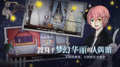 《人偶馆绮幻夜》激活码在哪领 激活码在获得方法分享