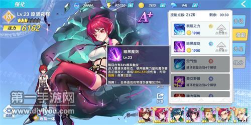 斗罗十年龙王传说A级魂师原恩夜辉怎么样 A级魂师原恩夜辉技能属性解析