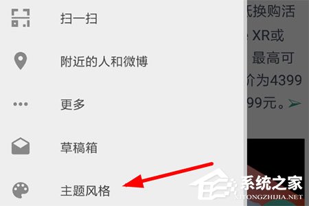 Share微博怎么设置背景？Share微博更换背景方法一览