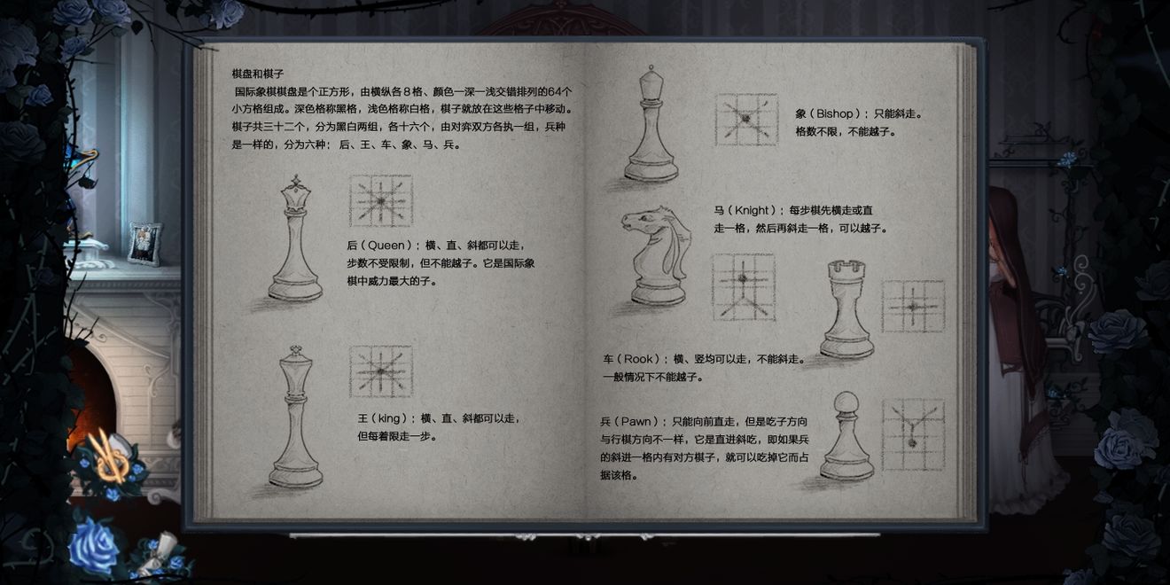 人偶馆绮幻夜国际象棋密码是多少 国际象棋密码分享 人偶馆绮幻夜国际象棋密码是多少 国际象棋密码分享