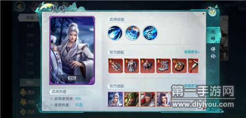 斗将伯牙装备选什么 伯牙装备推荐
