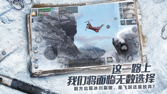 明日之后雪山攀登怎么玩 雪山攀登玩法心得分享