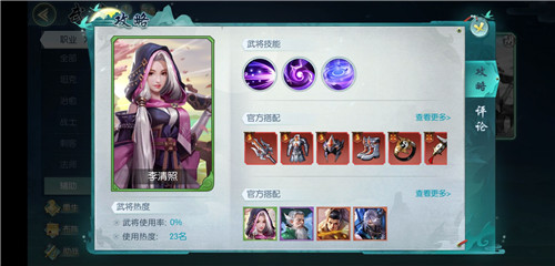 斗将李清照怎么样？技能厉不厉害