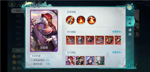 斗将王昭君阵容怎么搭配 王昭君搭配阵容推荐
