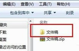 WinRAR怎么生成zip格式文件？zip格式文件生成方法
