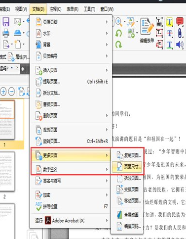 迅捷PDF编辑器怎么修改PDF文件页面尺寸？修改PDF页面大小方法分享