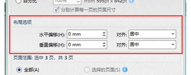 迅捷PDF编辑器怎么修改PDF文件页面尺寸？修改PDF页面大小方法分享