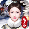 后宫攻略app