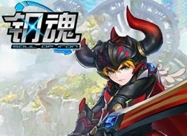 腾讯战甲钢魂app
