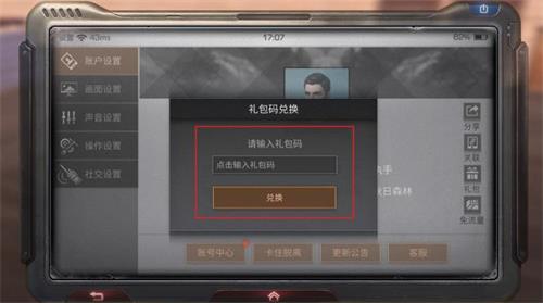 明日之后国美国庆福利有什么 国美国庆福利一览
