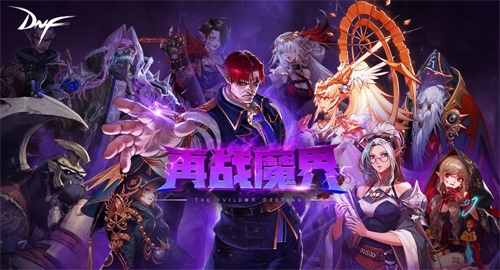dnf再战魔界怎么进入 再战魔界进入方法一览