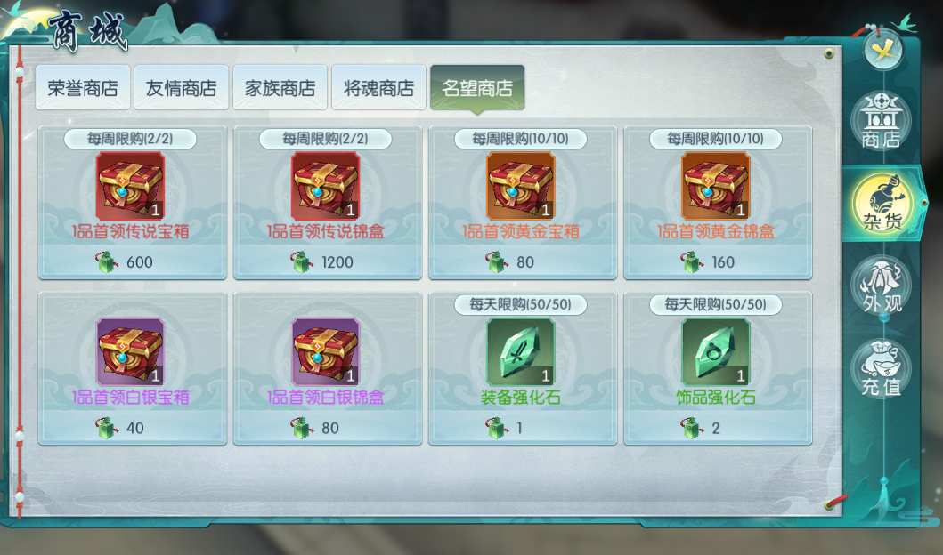 斗将声望怎么获得 声望获取方法及作用一览