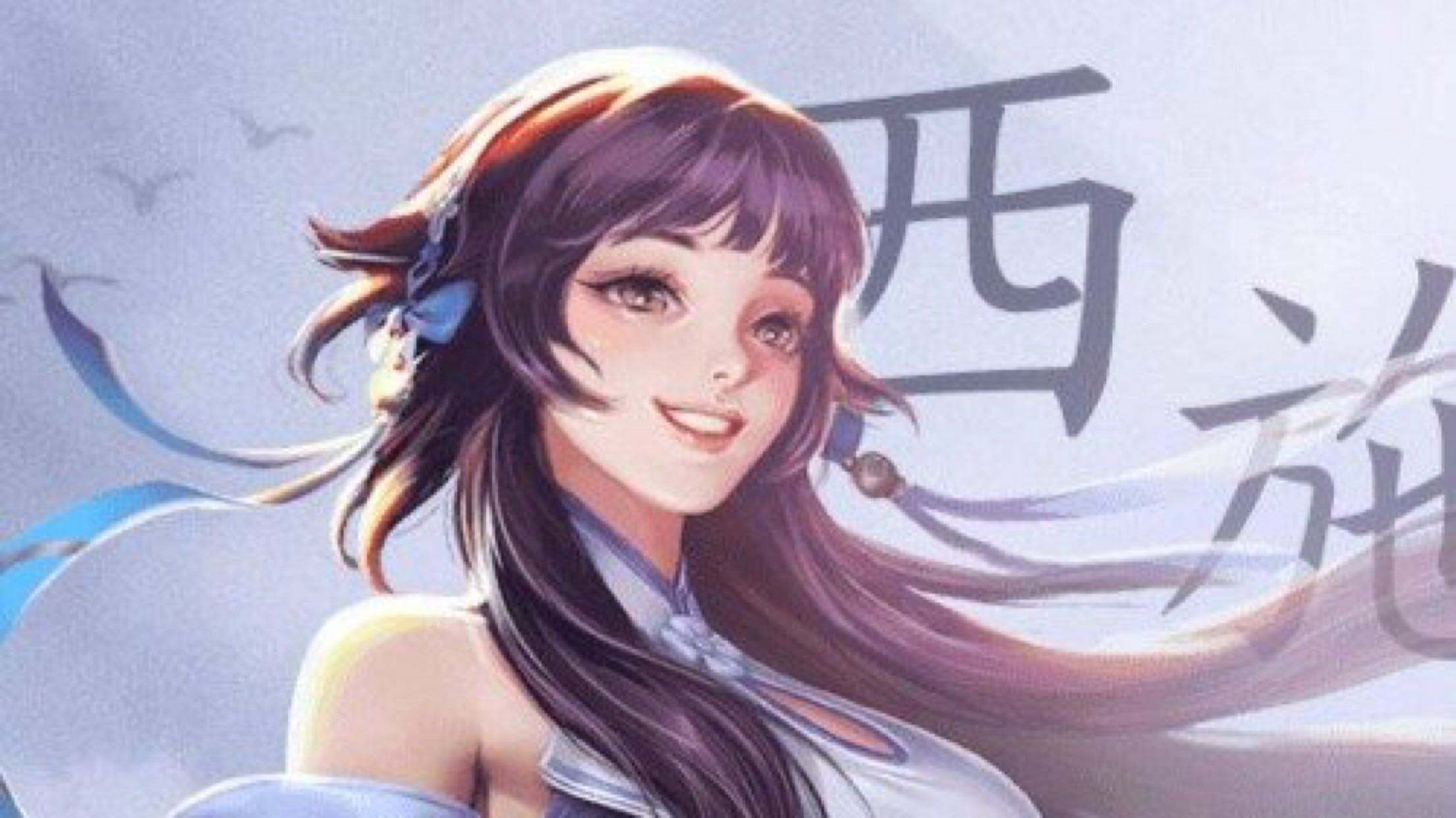 王者荣耀西施技能怎么连招 西施你技能连招推荐