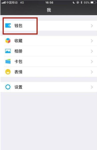 为什么微信突然显示有扣费？微信自动扣费怎么取消掉？