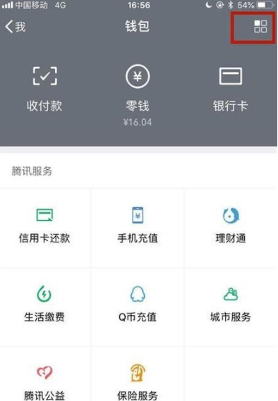 为什么微信突然显示有扣费？微信自动扣费怎么取消掉？