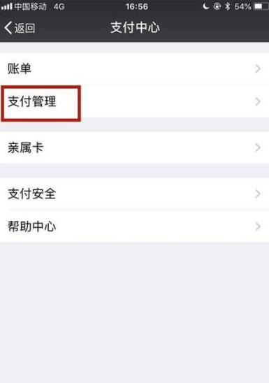 为什么微信突然显示有扣费？微信自动扣费怎么取消掉？