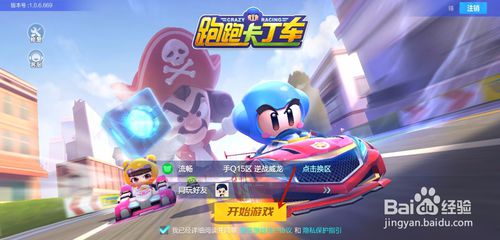 跑跑卡丁车手游怎么联系游戏客服？跑跑卡丁车手游人工客服电话