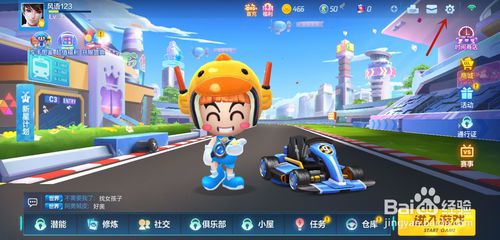 跑跑卡丁车手游怎么联系游戏客服？跑跑卡丁车手游人工客服电话