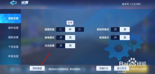 跑跑卡丁车手游怎么联系游戏客服？跑跑卡丁车手游人工客服电话