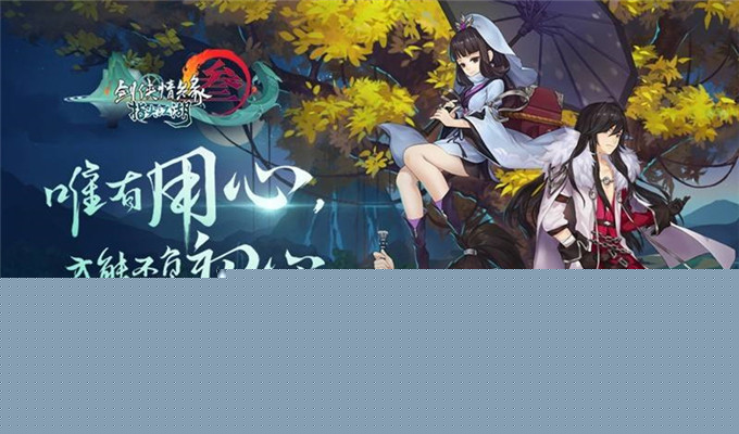 指尖江湖重阳活动中，通过参与活动可兑换节日特定头像框？剑网3指尖江湖每日一题9月26日答案