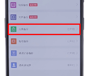 在百度网盘里如何将自动备份取消?取消自动备份的操作流程一览 在百度网盘里如何将自动备份取消?取消自动备份的操作流程一览