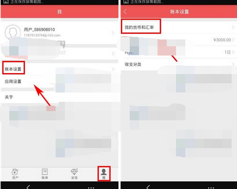 网易有钱APP怎么更换币种?更换币种的方法说明 网易有钱APP怎么更换币种?更换币种的方法说明