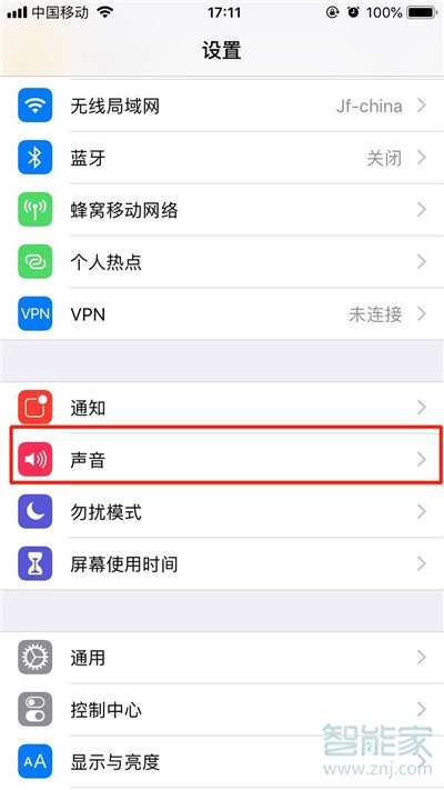 iphone11pro怎么关闭静音震动