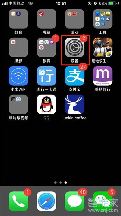 iphone11pro如何显示小白点