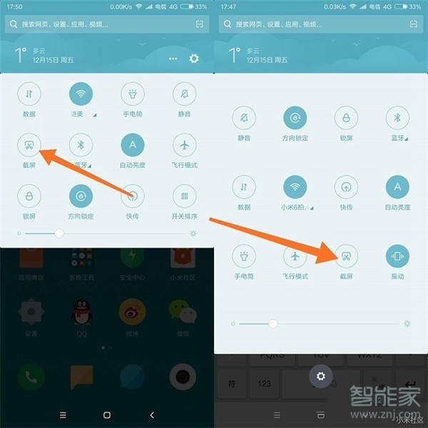 红米note8如何截长图？ 