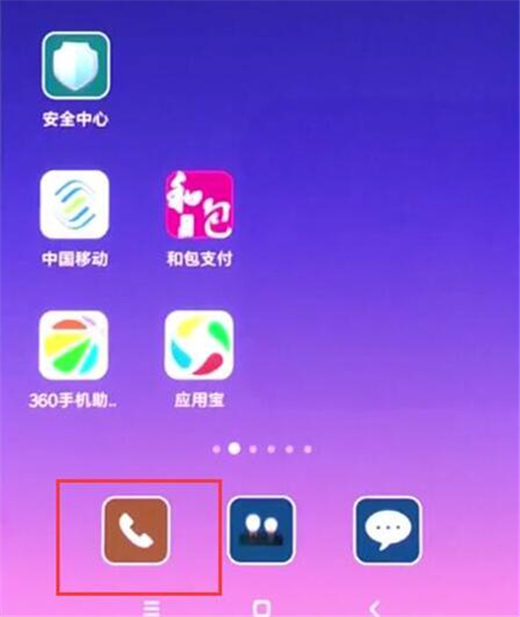 红米note8如何新建联系人？