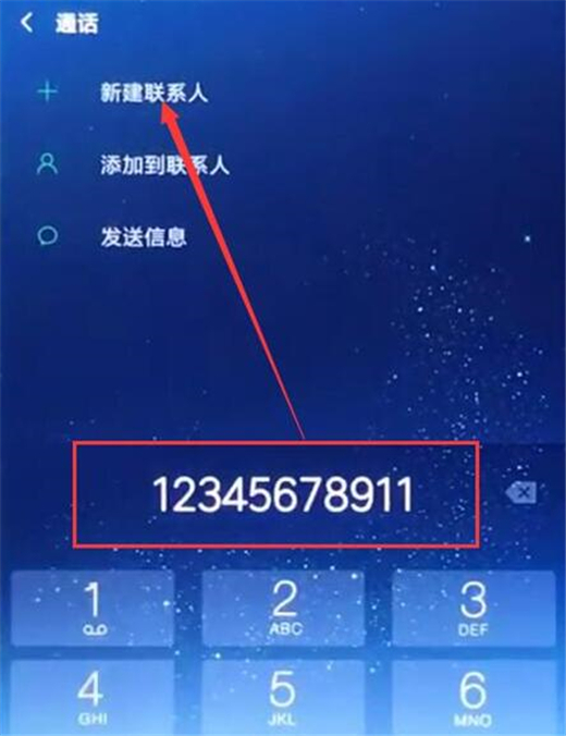 红米note8如何新建联系人？