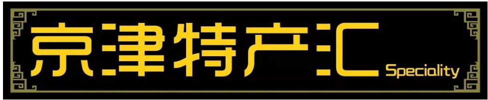 大兴国际机场里竟有这么多好吃的!口水流程河咯！