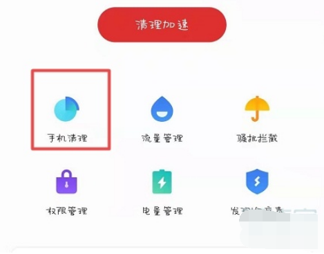 魅族16sPro清理内存步骤一览