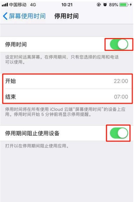 iphone11如何设置应用限额