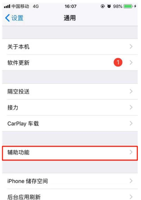 iPhone11pro max如何朗读屏幕？