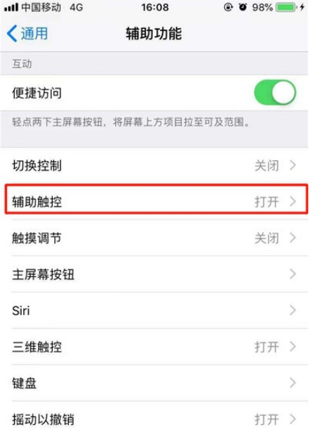 iPhone11pro max如何朗读屏幕？