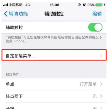 iPhone11pro max如何朗读屏幕？