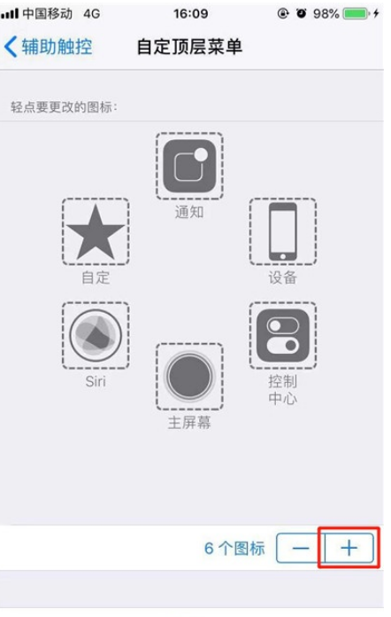 iPhone11pro max如何朗读屏幕？