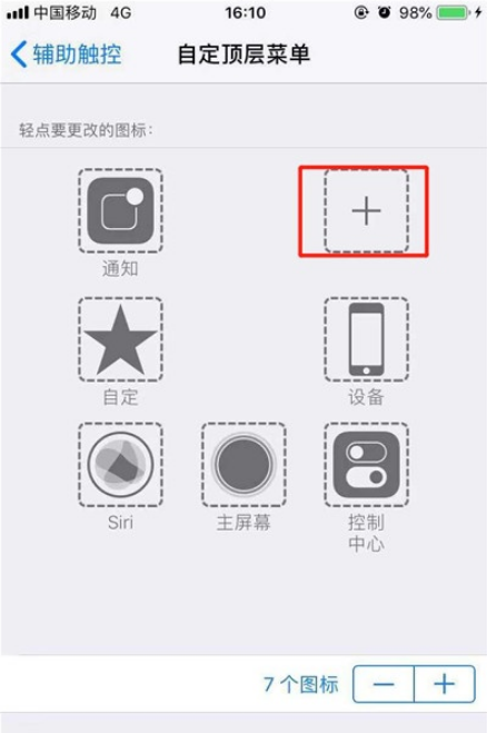 iPhone11pro max如何朗读屏幕？