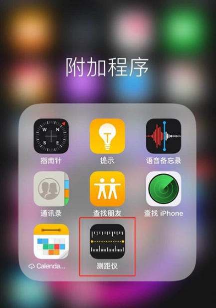 iphone11怎么打开水平仪？